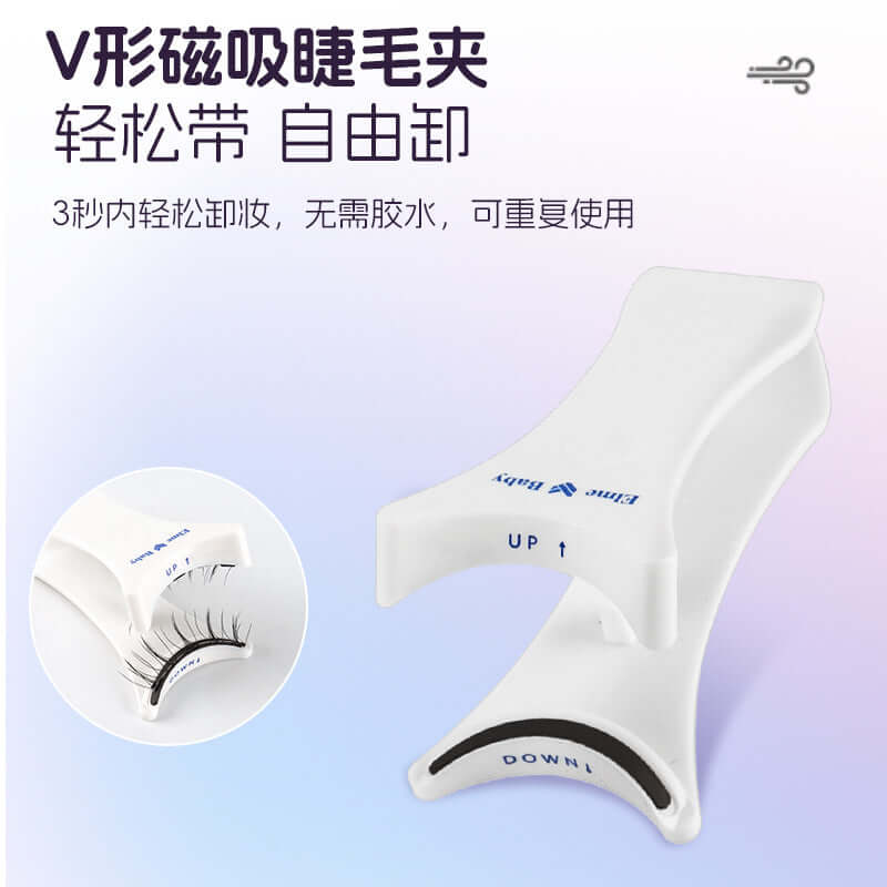 Natural Eyelashes Magnetic Suction